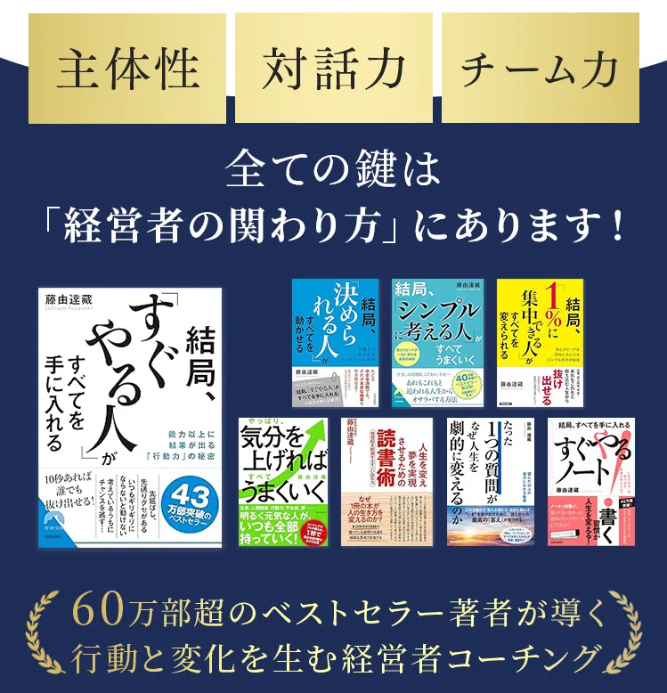 主体性・対話力・チーム力