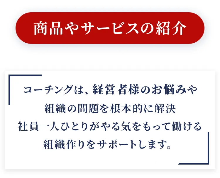 共創型コーチングを提供します！