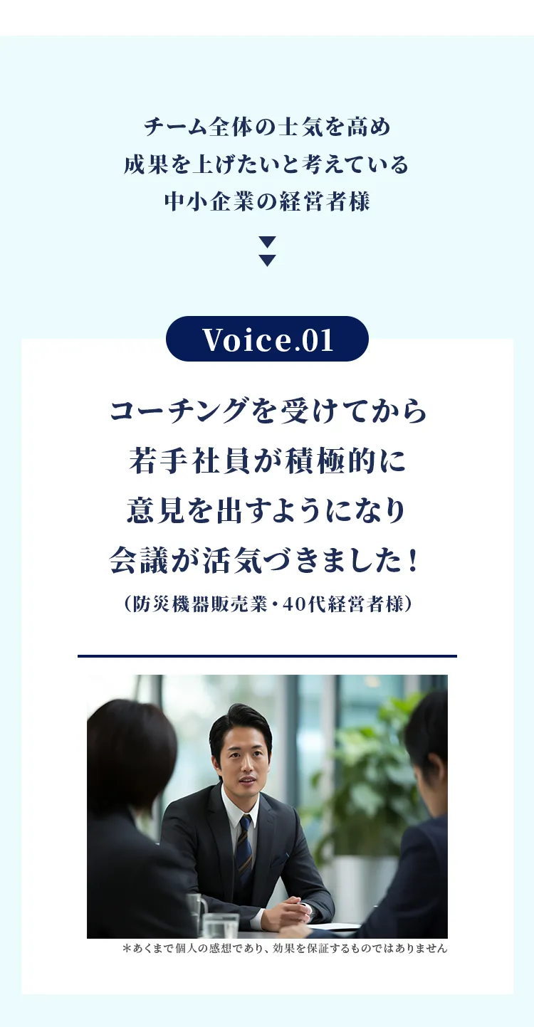 お客さまの声（1）