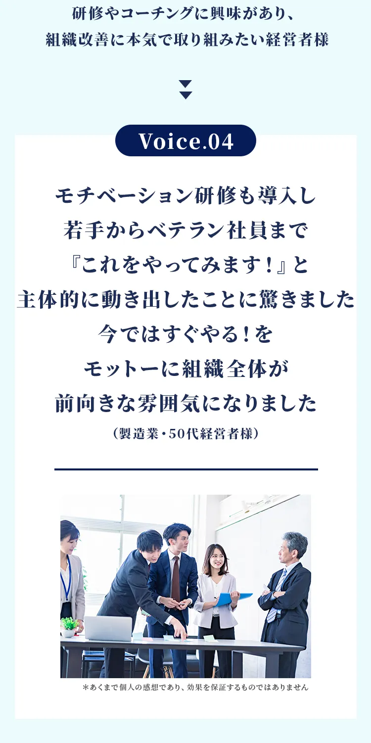 お客さまの声（4）