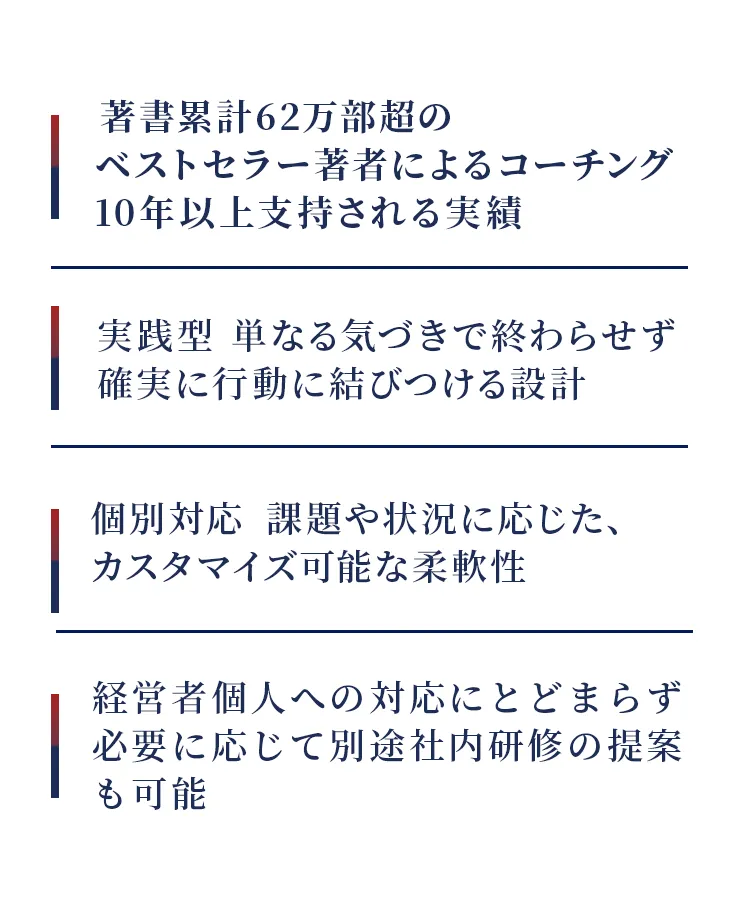ベストセラー作家によるコーチング！