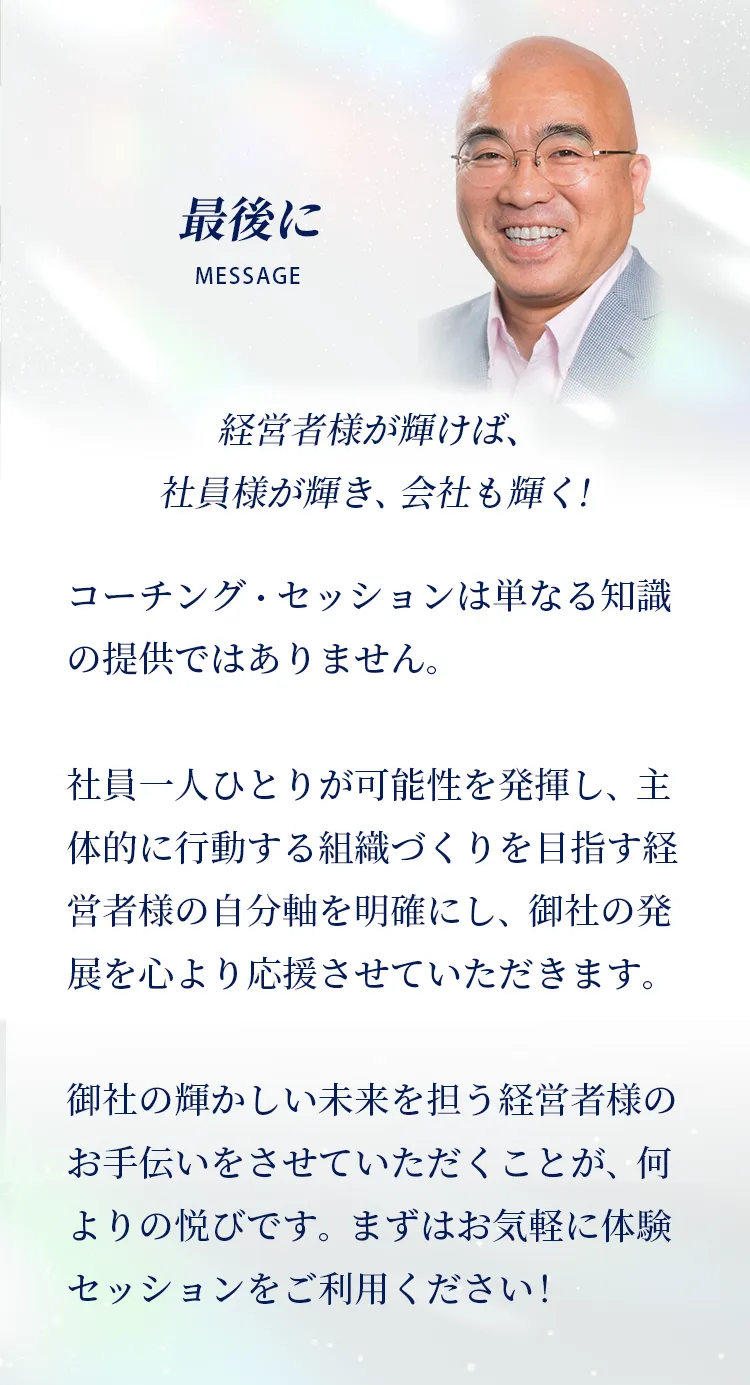 メッセージ